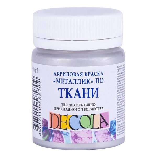 Краска Decola акрил для ткани серебро 50 мл (4128966)